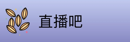 直播吧 Logo